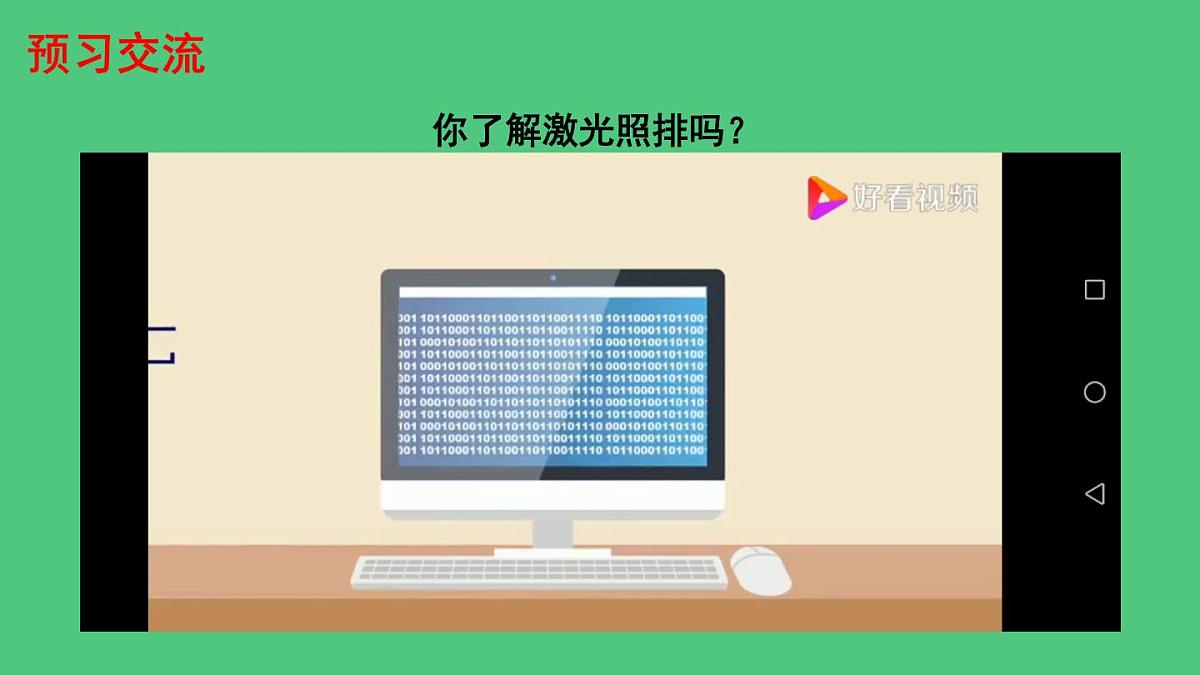 15 我一生中的重要抉择课件 统编版八年级语文下册6第3页