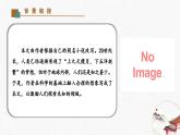 24《帶上她的眼睛》教學(xué)課件-(同步教學(xué))統(tǒng)編版語文七年級下冊名師備課系列.pptx.