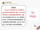24《帶上她的眼睛》教學(xué)課件-(同步教學(xué))統(tǒng)編版語文七年級下冊名師備課系列.pptx.