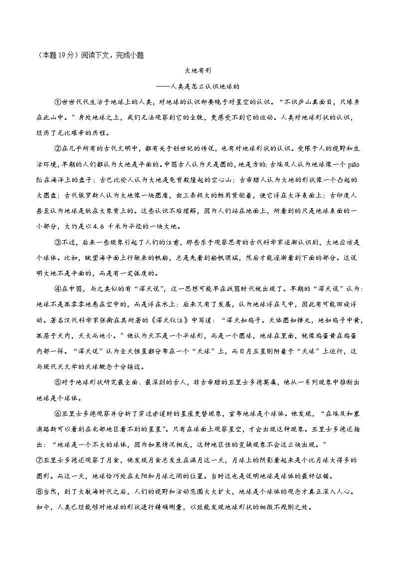2025年中考押题预测卷：语文（上海卷02）（考试版）第3页