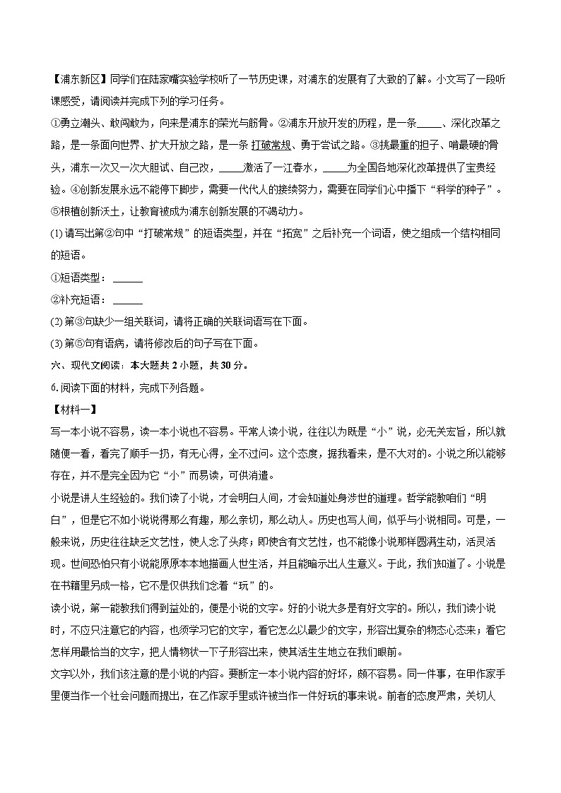 2025年陕西省西安市中考语文模拟试卷（含详细答案解析）第3页