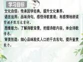 第六單元 課外古詩詞誦讀 《約客》課件 2024-2025學(xué)年統(tǒng)編版語文七年級(jí)下冊(cè)