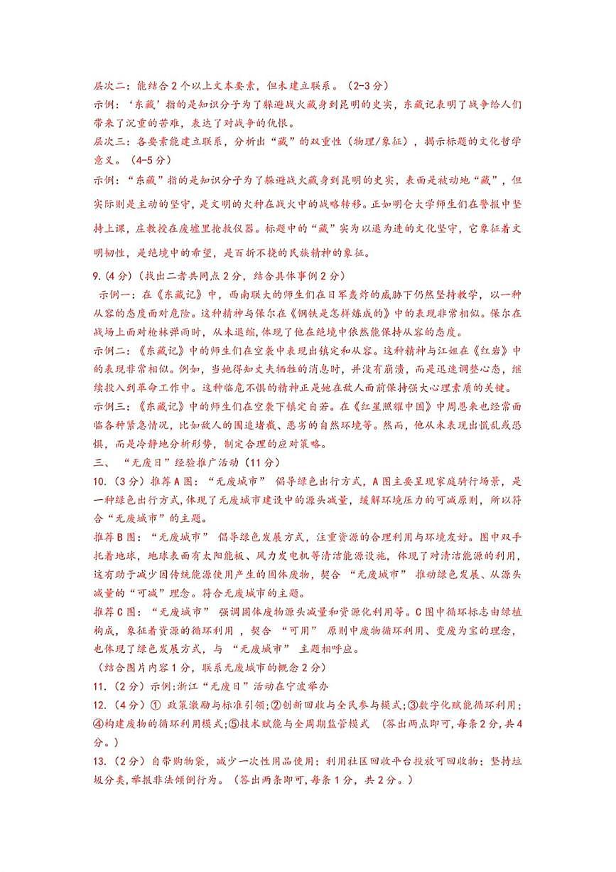 答案(2025.5)第2页