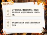 第五單元寫作《語言要簡明》課件2024-2025學(xué)年統(tǒng)編版語文七年級下冊