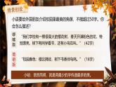 第五單元寫作《語言要簡明》課件2024-2025學(xué)年統(tǒng)編版語文七年級下冊