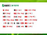 部編版2025-2026年第一學期 七年級 語文上冊 第一單元 1  春  課件