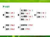 部編版2025-2026年第一學期 七年級 語文上冊 第一單元 1  春  課件