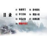 部編版2025-2026年第一學(xué)期 七年級(jí) 語文上冊(cè) 第一單元 2 《濟(jì)南的冬天》 課件