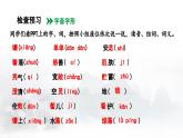 部編版2025-2026年第一學(xué)期 七年級(jí) 語文上冊(cè) 第一單元 2 《濟(jì)南的冬天》 課件