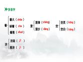 部編版2025-2026年第一學(xué)期 七年級(jí) 語文上冊(cè) 第一單元 2 《濟(jì)南的冬天》 課件