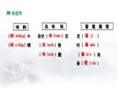 部編版2025-2026年第一學(xué)期 七年級(jí) 語文上冊(cè) 第一單元 2 《濟(jì)南的冬天》 課件