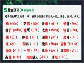 部編版2025-2026年第一學(xué)期 七年級(jí) 語(yǔ)文上冊(cè) 第一單元 3  雨的四季  課件