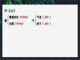 部編版2025-2026年第一學(xué)期 七年級(jí) 語(yǔ)文上冊(cè) 第一單元 3  雨的四季  課件