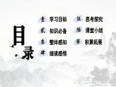部編版2025-2026年第一學(xué)期 七年級(jí) 語文上冊 第一單元 4  觀滄海  課件