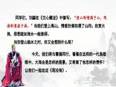 部編版2025-2026年第一學(xué)期 七年級(jí) 語文上冊 第一單元 4  觀滄海  課件