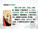 部編版2025-2026年第一學(xué)期 七年級(jí) 語文上冊 第一單元 4  觀滄海  課件