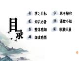 部編版2025-2026年第一學(xué)期 七年級(jí) 語文上冊(cè) 第一單元 4  次北固山下  課件
