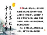 部編版2025-2026年第一學(xué)期 七年級(jí) 語文上冊(cè) 第一單元 4  次北固山下  課件