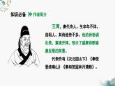 部編版2025-2026年第一學(xué)期 七年級(jí) 語文上冊(cè) 第一單元 4  次北固山下  課件
