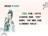 部編版2025-2026年第一學(xué)期 七年級 語文上冊 第一單元 4   天凈沙·秋思  課件