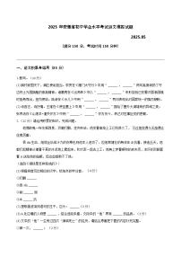 2025年安徽省安庆市潜山市北部片区学校联考二模语文试题（中考模拟）