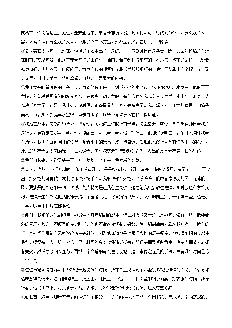 2025年安徽省初中语文模拟试题第3页