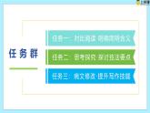 第五單元寫作 ——《語言要簡明》教學(xué)課件-人教版七年級語文下冊