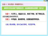 第五單元寫作 ——《語言要簡明》教學(xué)課件-人教版七年級語文下冊