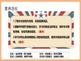 【核心素養(yǎng)優(yōu)質(zhì)課】部編版語文七年級下冊第18課 井岡翠竹（課件+同步教學(xué)設(shè)計(jì)+素材）