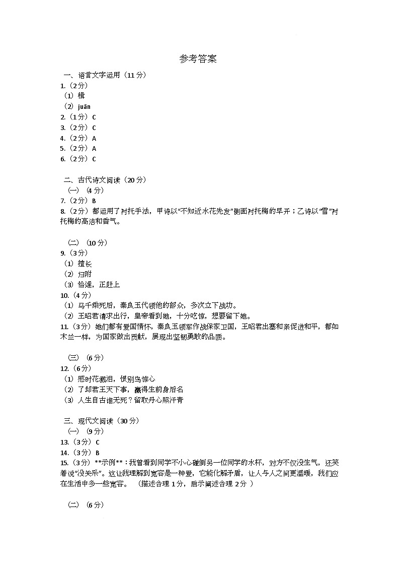 参考答案第1页