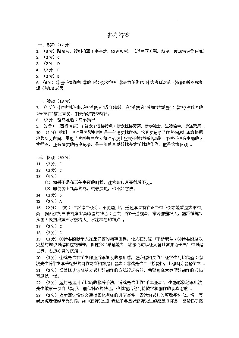参考答案第1页