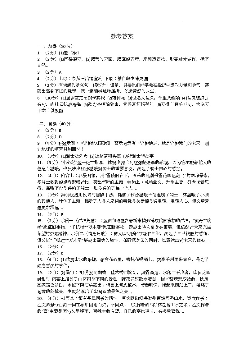 参考答案第1页