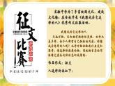 第16課《白楊禮贊》課件編版語文八年級上冊