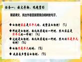 第16課《白楊禮贊》課件編版語文八年級上冊
