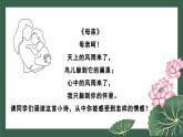 部編版2025-2026年第一學(xué)期 七年級 語文上冊 第二單元  7 荷葉·母親  課件