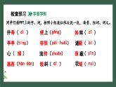 部編版2025-2026年第一學(xué)期 七年級 語文上冊 第二單元  7 荷葉·母親  課件