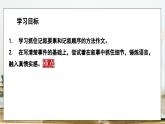 部編版2025-2026年第一學(xué)期 七年級(jí) 語文上冊(cè) 第二單元  寫作  學(xué)會(huì)記事  課件
