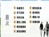 部編版2025-2026年第一學(xué)期 七年級(jí) 語(yǔ)文上冊(cè) 第二單元  6  散步 課件