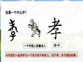部編版2025-2026年第一學(xué)期 七年級(jí) 語(yǔ)文上冊(cè) 第二單元  6  散步 課件
