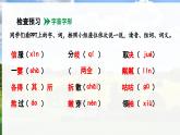 部編版2025-2026年第一學(xué)期 七年級(jí) 語(yǔ)文上冊(cè) 第二單元  6  散步 課件