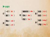 部編版2025-2026年第一學(xué)期 七年級 語文上冊 第二單元 5  秋天的懷念  課件