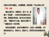 部編版2025-2026年第一學(xué)期 七年級 語文上冊 第三單元  9  從百草園到三味書屋  課件