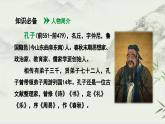 部編版2025-2026年第一學(xué)期 七年級 語文上冊 第三單元  12  《論語》十二章  課件