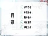 部編版2025-2026年第一學(xué)期 七年級 語文上冊 第三單元  課外古詩詞誦讀  峨眉山月歌 課件