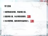 部編版2025-2026年第一學(xué)期 七年級 語文上冊 第三單元  課外古詩詞誦讀  峨眉山月歌 課件
