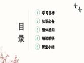 部編版2025-2026年第一學期 七年級 語文上冊 第三單元  課外古詩詞誦讀  江南逢李龜年  課件
