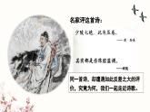 部編版2025-2026年第一學期 七年級 語文上冊 第三單元  課外古詩詞誦讀  江南逢李龜年  課件