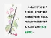 部編版2025-2026年第一學(xué)期 七年級 語文上冊 第三單元  課外古詩詞誦讀  夜上受降城聞笛  課件