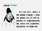 部編版2025-2026年第一學(xué)期 七年級 語文上冊 第三單元  課外古詩詞誦讀  夜上受降城聞笛  課件