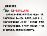 部編版2025-2026年第一學期 七年級 語文上冊 第三單元  寫作  如何突出中心  課件